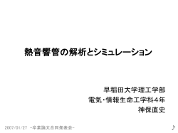中間発表 - 知覚情報システム研究室｜小林