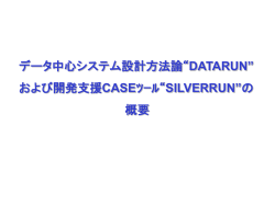 良いシステムは良いモデルから