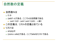 リスト構造