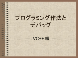 プログラミング作法