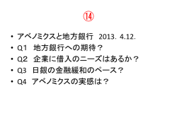 制度経済学Ⅰ