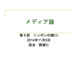 メディア論