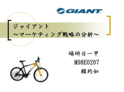 GIANT