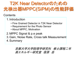 T2K Near Detector にむけての光検出器SiPMの性能評価