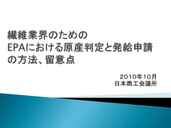 表紙 - 日本商工会議所