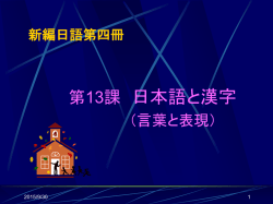 一、「&hellip;&hellip;に限る」（P279－282） 【用法と意味】
