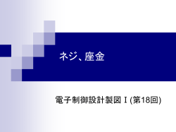 スライド 1 - 岐阜工業高等専門学校