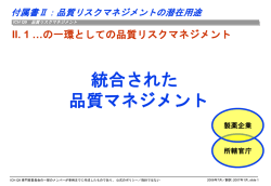 ICH Q9 Quality Risk Management