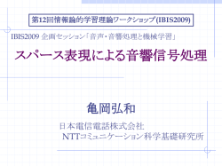 harmonic clustering