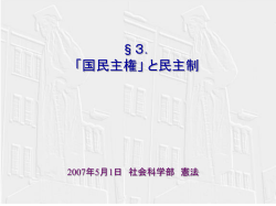 PowerPoint プレゼンテーション