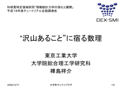 Document