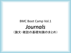 BMC Boot Camp Vol.1 Journals