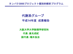 PowerPoint プレゼンテーション