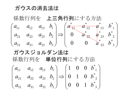 行列・行列式