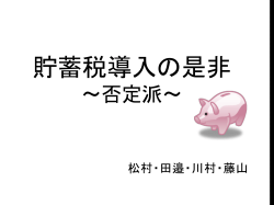 PowerPoint プレゼンテーション - ホーム