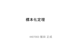 標本化定理