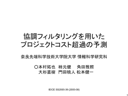 協調フィルタリングを用いた