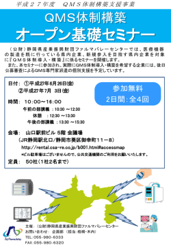 医療・健康分野 開発製品トライアル事業 のご案内
