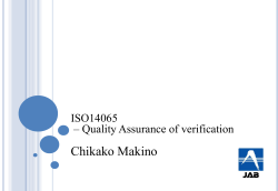 ISO14065に係る認定制度の 開発準備委員会