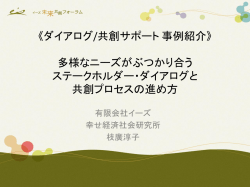世界に伝えたい！ JFSの&ldquo;世界につながるチャネルと発信力&rdquo;をご利用下さい CSR・環境報告書