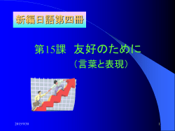 一、「延べ」名詞（P324） 【意味】 場合