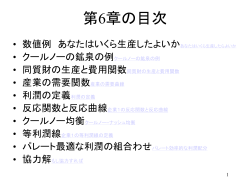 産業組織論