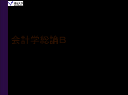 財務諸表分析（問題発見）