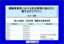 スライド 1 - 国土交通省