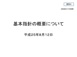子ども・子育て新制度における市町村の役割