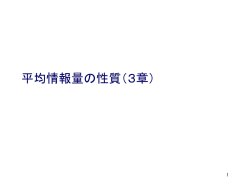 情報理論