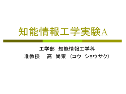 プログラム再構成に関する 特許申請について