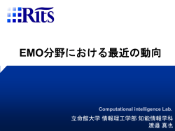 あああ - 立命館大学 知能システム研究室