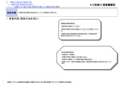 総合評価提案書（サンプル）