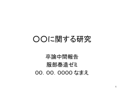 Document