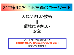 実体配線図の作成