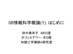 Gnuplotの使い方
