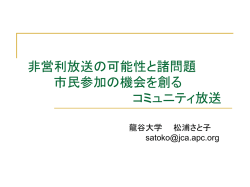 学部共通コース 環境サイエンスコース 松浦ゼミ