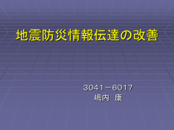 ミニ卒中間発表