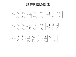 電気回路学講義ノート