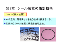 設計工学 - トップページ ｜ 国立研究開発