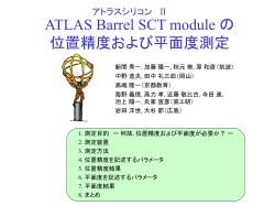 ATLAS Barrel SCT module の