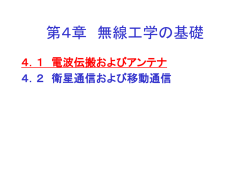 第1章 電気工学の基礎