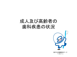 フッ素洗口の実施状況推移 （都道府県別・年度別）