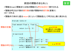 講習No.11