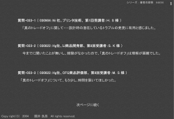 設計法・超ノウハウ： 真のトレードオフとは