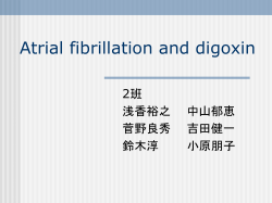 Atrial fibrillation and digoxin