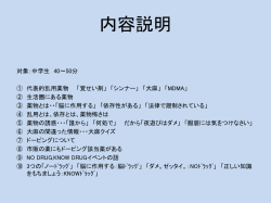 スライド 1 - 福岡市薬剤師会