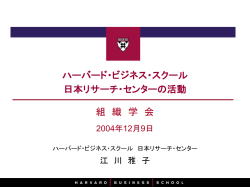 Global Initiative Balanced Scorecard