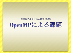 スライド 1 - Oyanagi Laboratory WWW Server