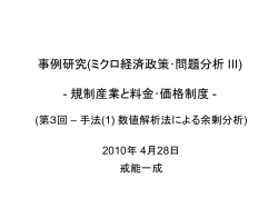 東京大学公共政策大学院教材